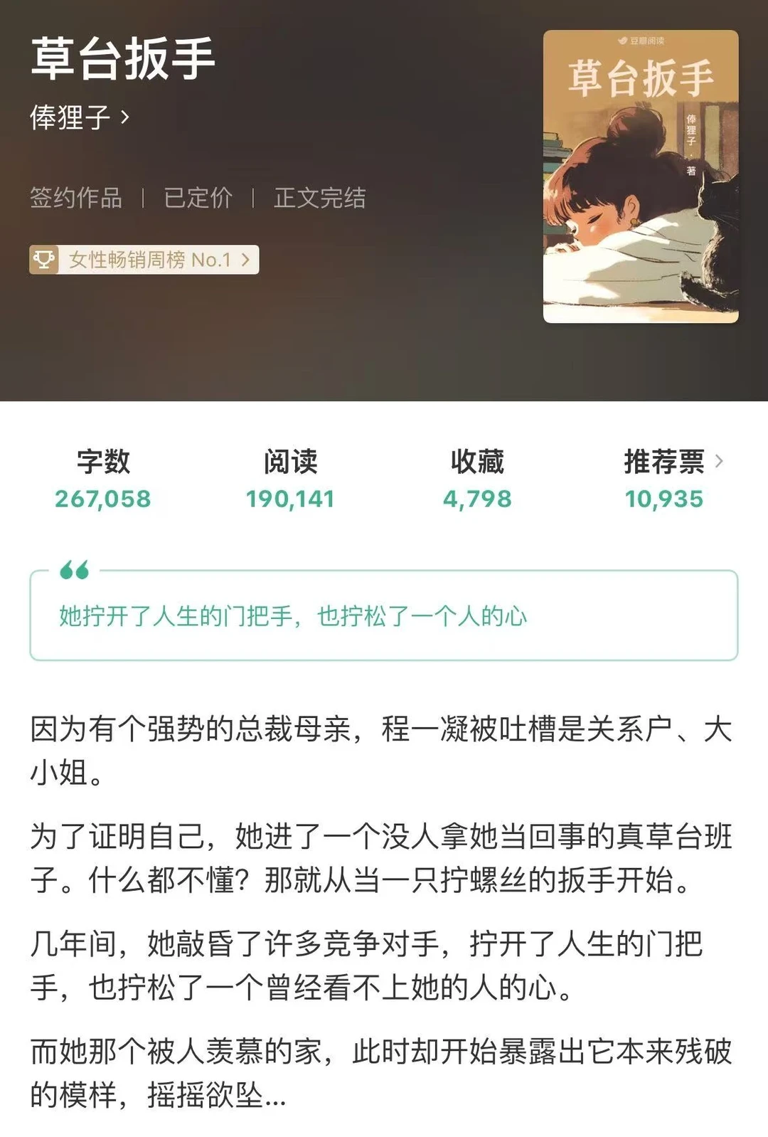 当反骨富二代遇到自卑高敏男