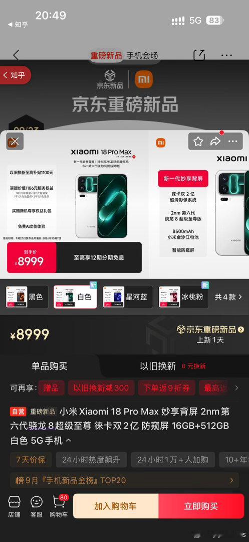 小米也是好起来了. ​