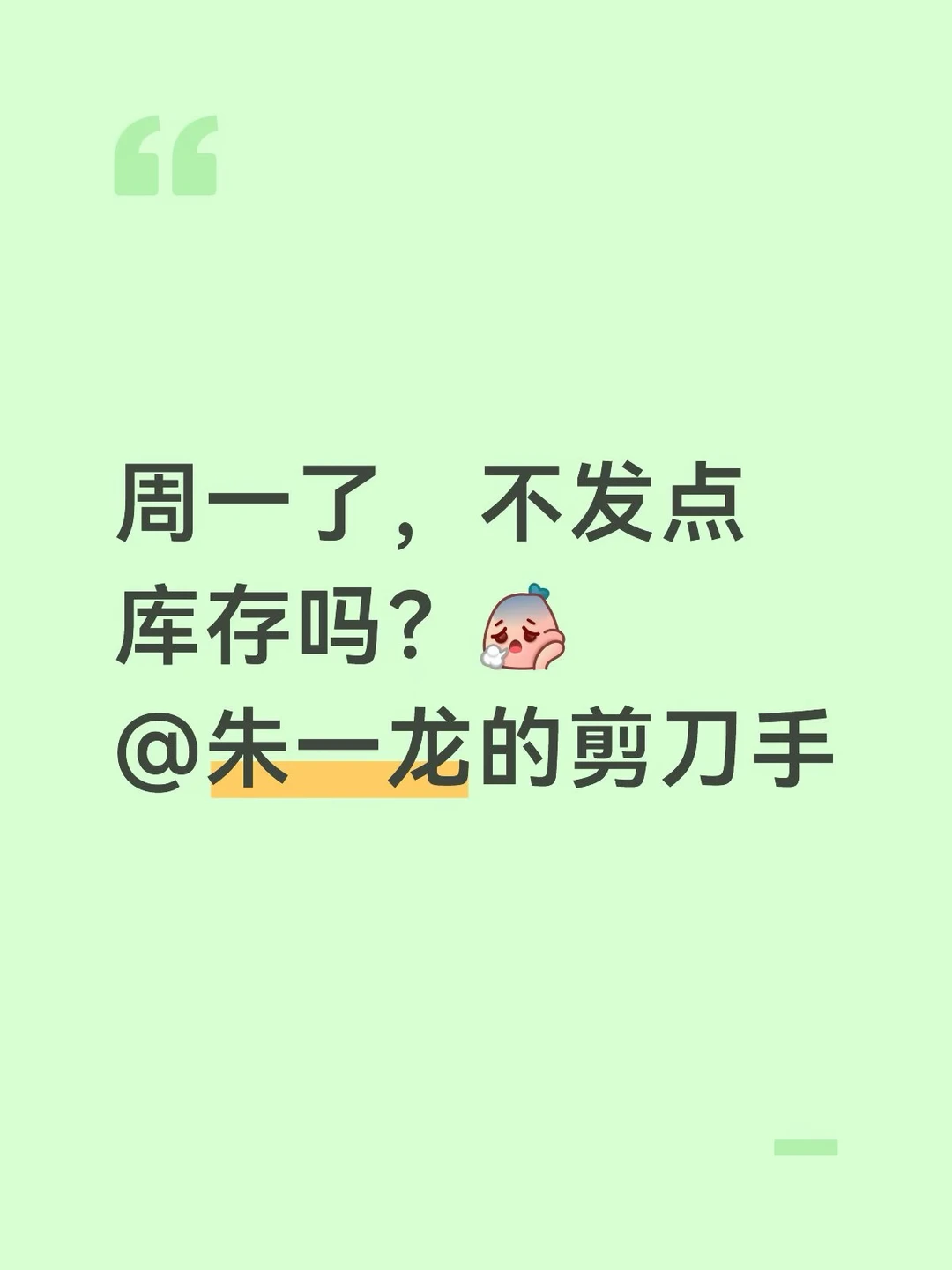 @朱一龙的剪刀手 #朱一龙