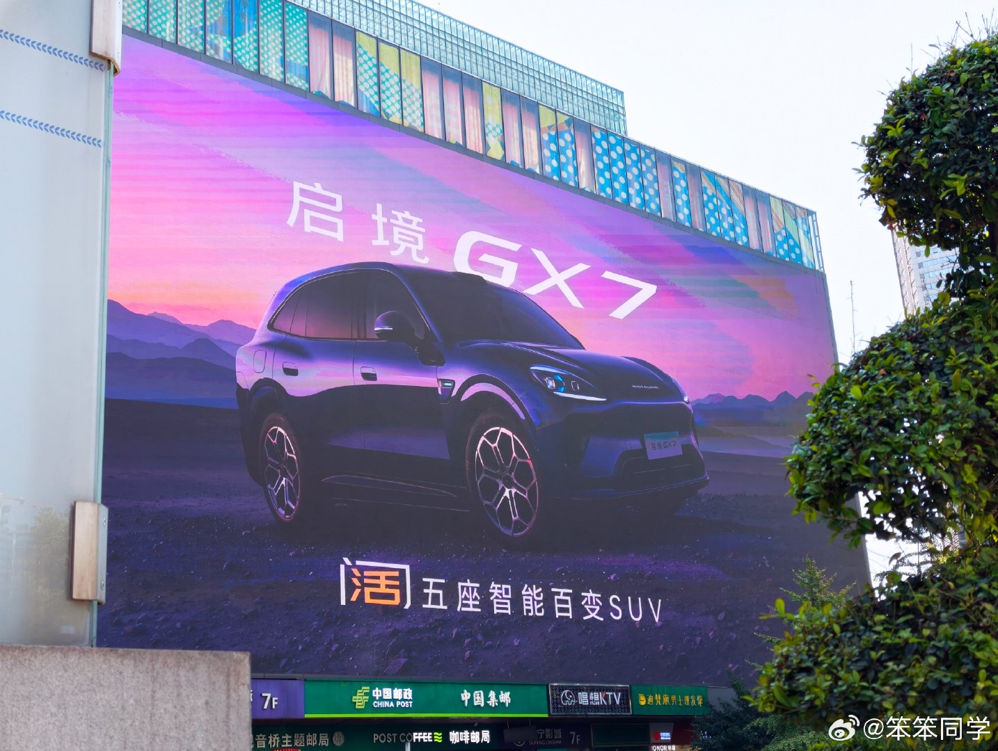 启境GX7是会营销的，华为用小阔折、大阔折、阔直板三款产品捧火了“阔”，它这来了一个阔五座智能百变SUV，不服不行[允悲] ​