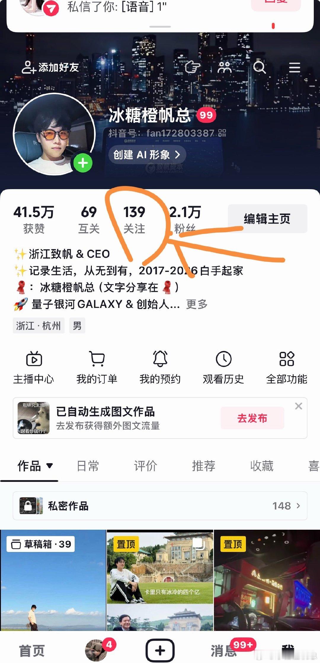 我和都美竹 今天都是All  For  139
 One Three Nine
 一     三      九 ​