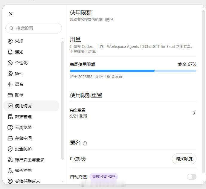 呃。。。转录3小时的音频要用这么多吗！ ​