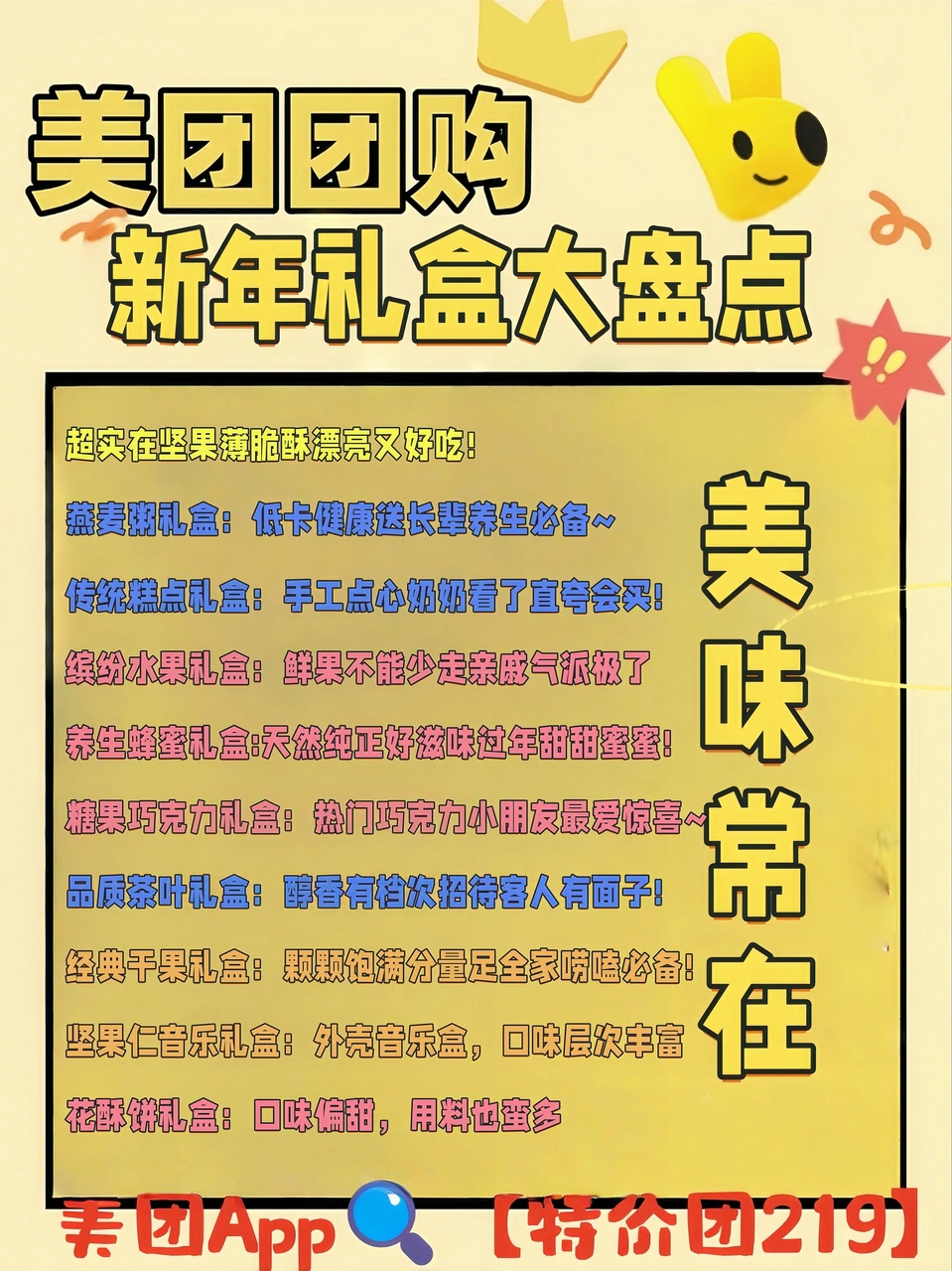 直接抄作业！春节无限回购送礼清单！！