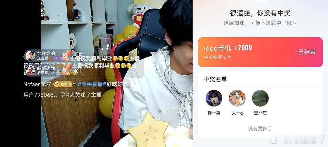 粉丝投稿👇
问问无畏这个抽奖最后会审核吗？
我真的受不了了[吐][吐]
刚直播的时候hrp混进去了
抽手机总共就3个名额rmm又混进去了
#2026kpl夏季赛##KPL[超话]# ​