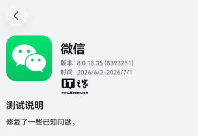 【微信鸿蒙版 8.0.18 更新内容公布，这次不是一句话了】微信员工 ...