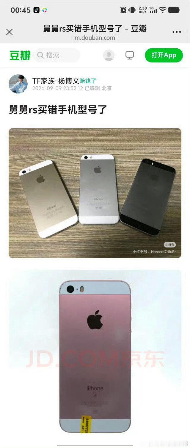 #王橹杰穆祉丞同款拍照手机#wlj用的se不是5也不是5s，怎么se也要e不发音吗？好可怜呀，磕🐢🍬还要造谣式磕。闲着没事来看赞助的厂综和周五要播出的大哥小助理​