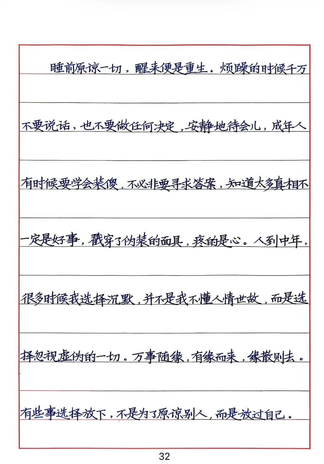 写字，尤其是考场书写，注意整体训练，做到笔直方正，大小排列整齐。没有必要纠结所谓