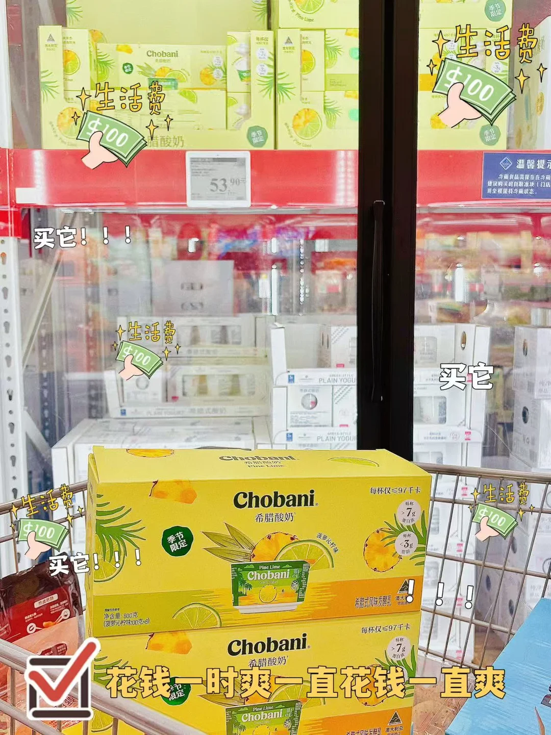 山姆新品挖到Chobani菠萝沁柠希腊酸奶太啦