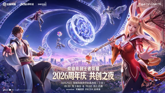一年一度峡谷之约即将到来，期待与大家相见