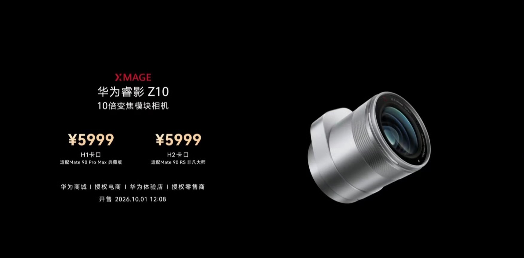 #华为Mate90价格#华为Mate90系列正式发布：
Mate90 5999元起（12+256G），麒麟9030
Mate90 Pro 6999元起（12+256G），麒麟9035
Mate90 Pro Max 9499元起（12+512G），麒麟9050（16G版本为9050 Pro）
Mate90 Pro Max 典藏版 10999元起（16+512G），麒麟9050 Pro
Mate90 RS 12999元起（16+512），麒麟905 ​