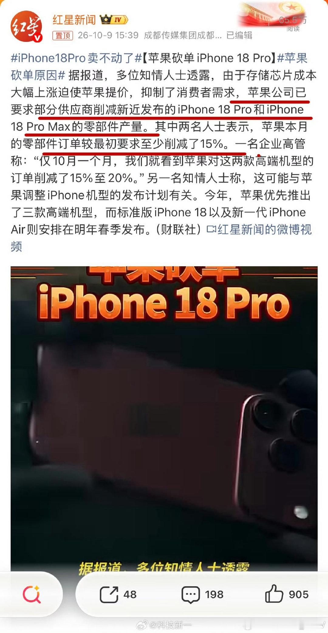 #苹果削减iPhone18Pro订单#
这次新手机出来后 不知道大家怎么样
我是没啥太大感觉感觉iPhone17pm还能再战一年[写作业]
拍照好看 也不卡 电池也健康挑不出毛病[嘻嘻]
橙色的当时今年4月拍摄战损 又买一个银色[捂嘴哭]
银色还是保值[doge] ​