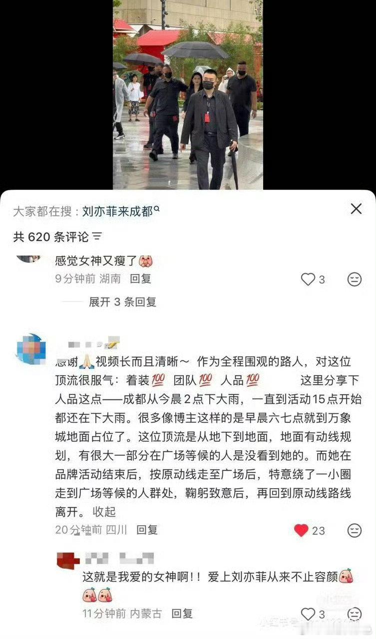 #刘亦菲生图#感受什么叫生图的神。拜托🙏🏻有些人吃点好的行不行，一天天的不能吃点纯天然的吗。 ​
