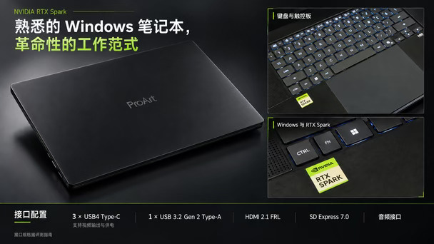 我发现没有人比黄仁勋更懂WindowsPC