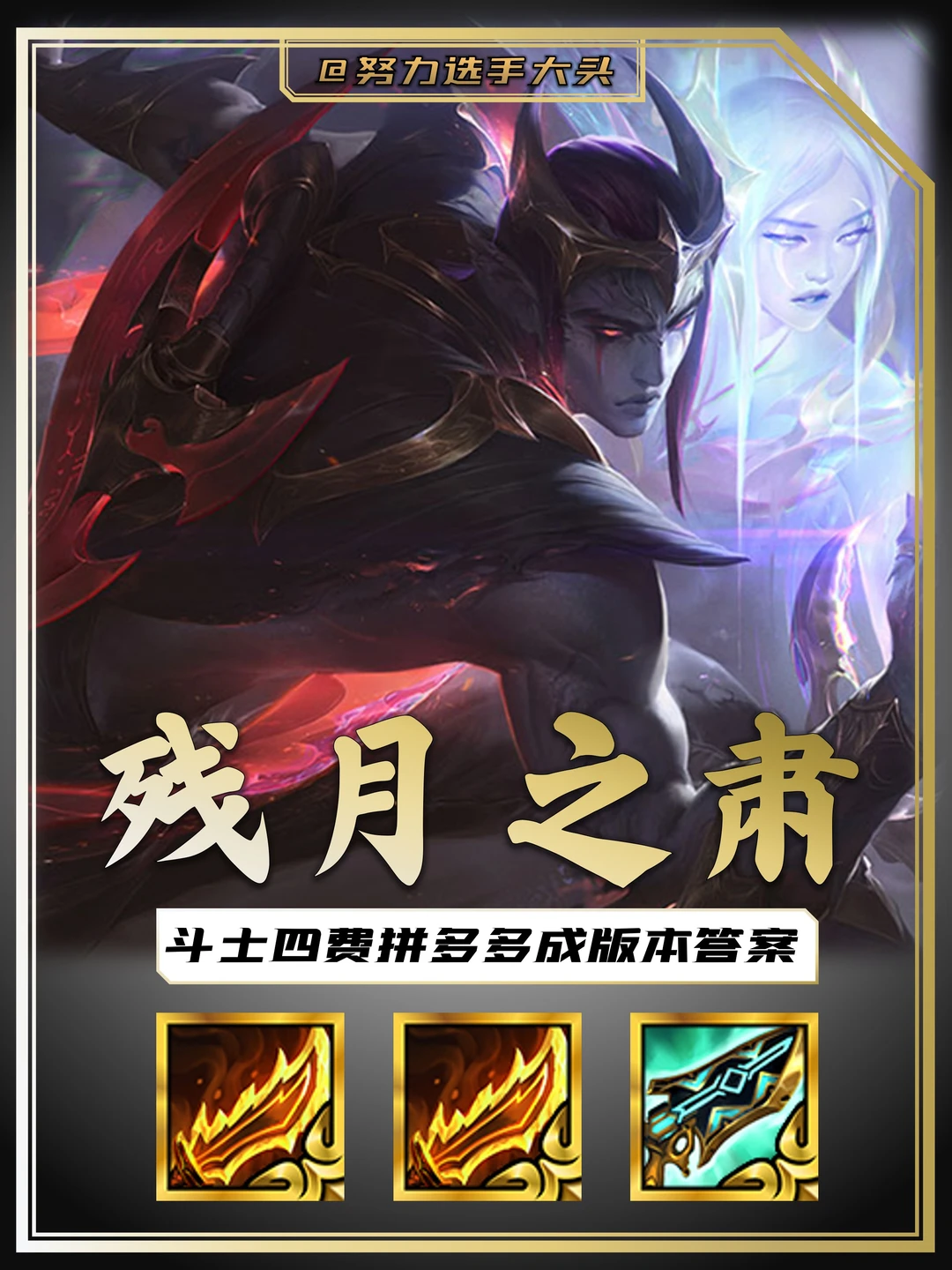 姐妹们！🔥这套阵容简直就是歪挂！冲冲冲！