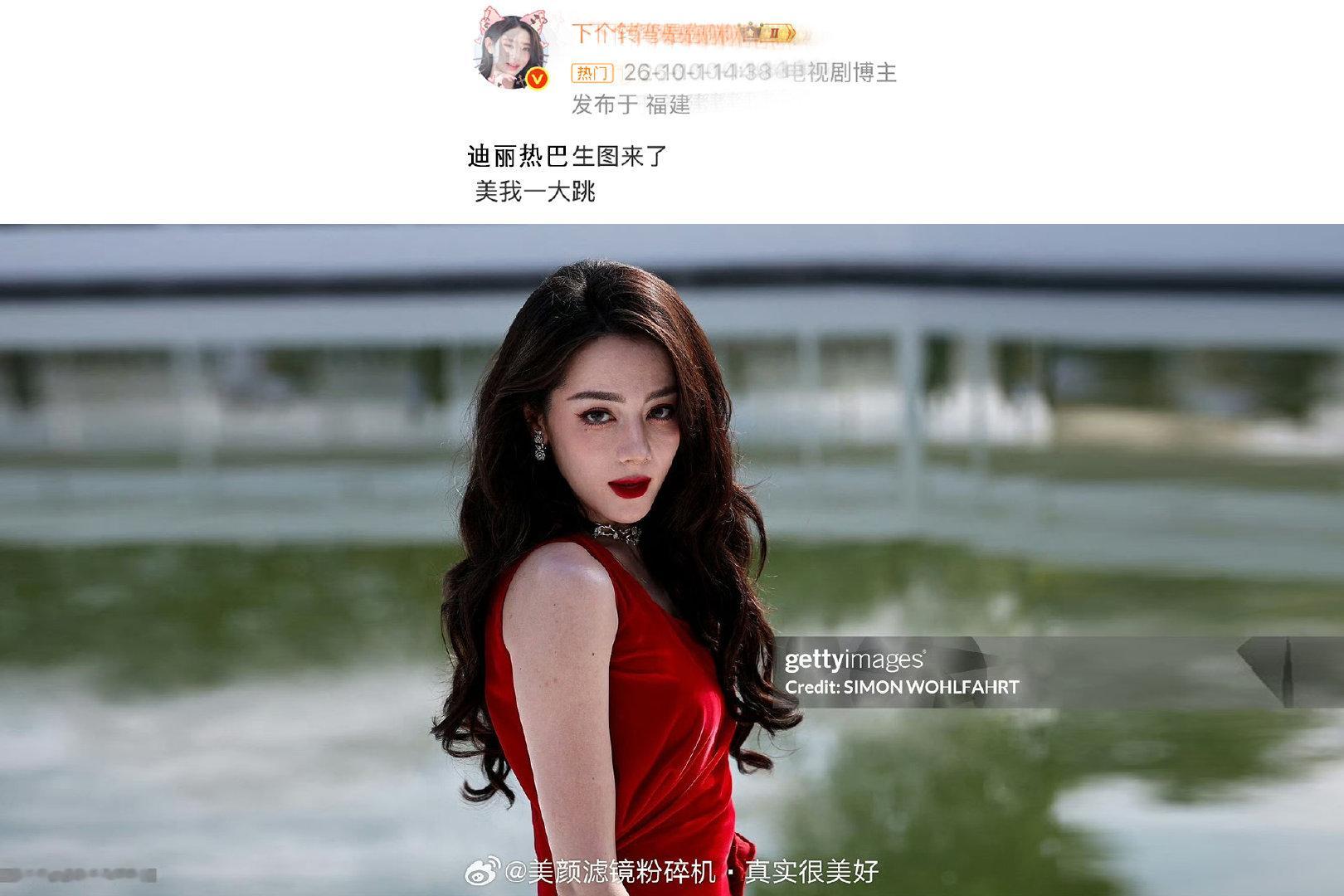 迪丽热巴巴黎时装周生图来了～
这个生图也太生了吧，皮肤纹理都看得清
美我一大跳[彩虹屁] ​