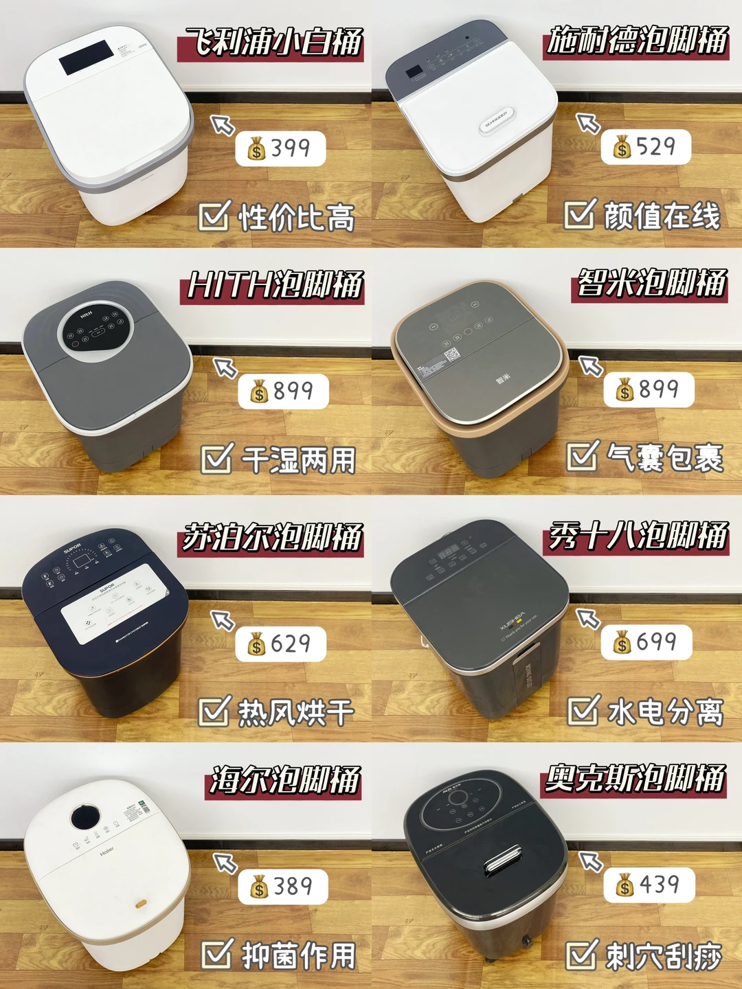 全网拔尖👍的泡脚桶你了解吗？特此奉上