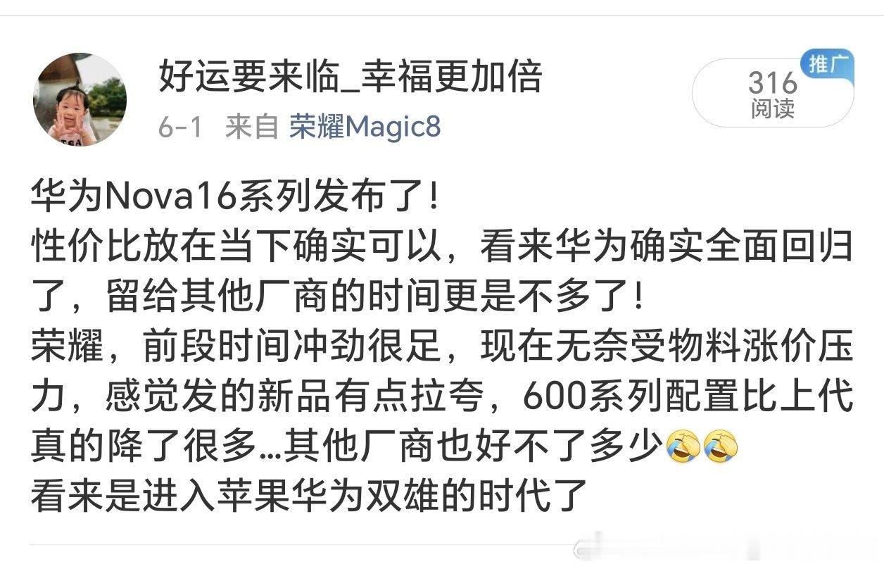 六月份的时候，我发微博说，手机物料涨价…最后收益只会是苹果和华为。
      现在各家旗舰全已发布，首周数据也已出炉！这样下去…苹果和华为会甩安卓旗舰几条街…差距也只会越来越大！
      其实，安卓旗舰硬件实力确实很顶了，可就是价格上不去…
       为什么？要说安卓现在的系统流畅度也是上来 ​