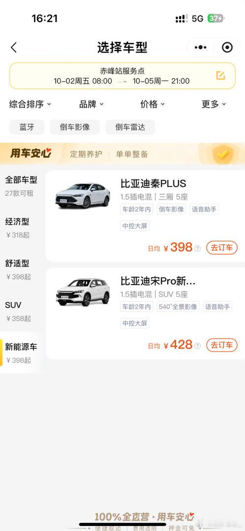 秦你的身价让我望而却步 ​