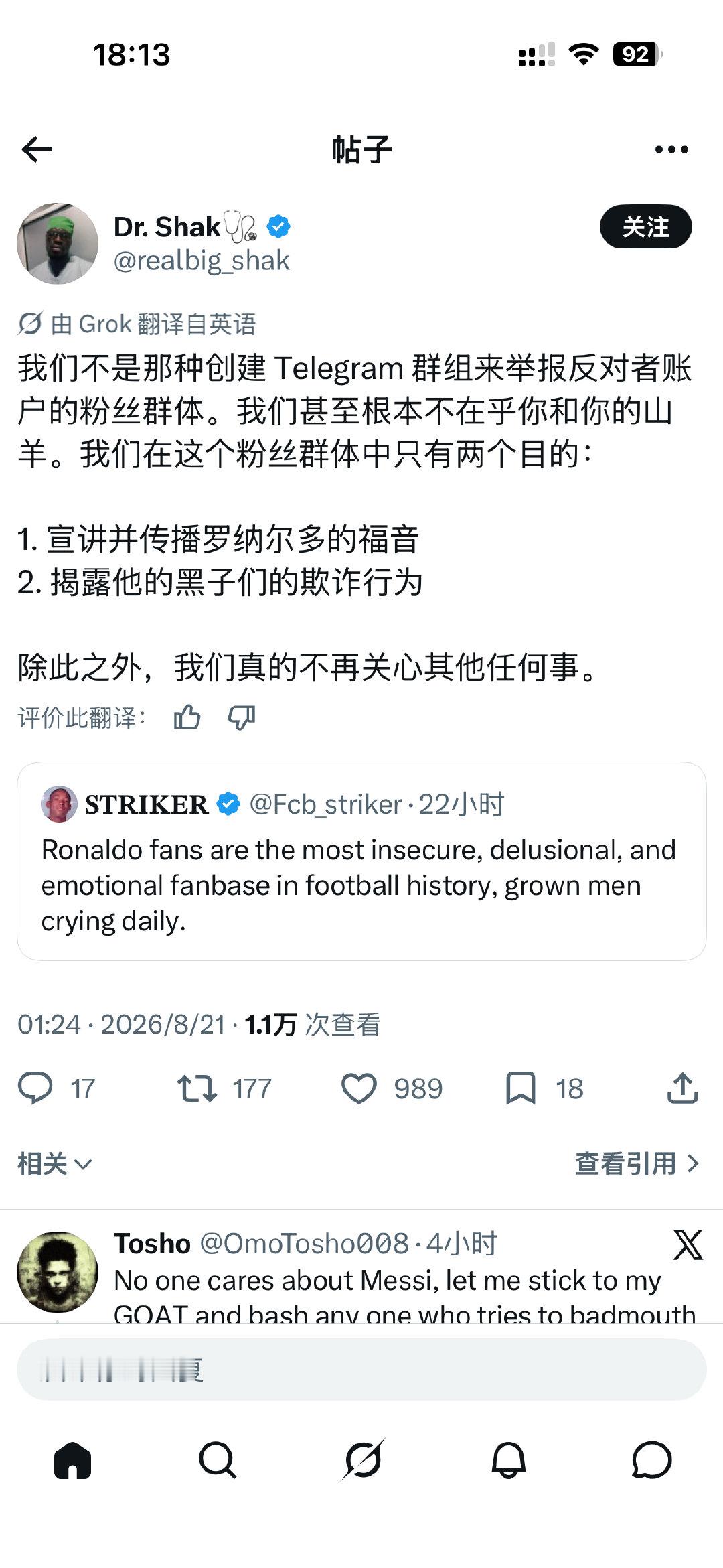 传播📣罗罗福音[拜托] ​