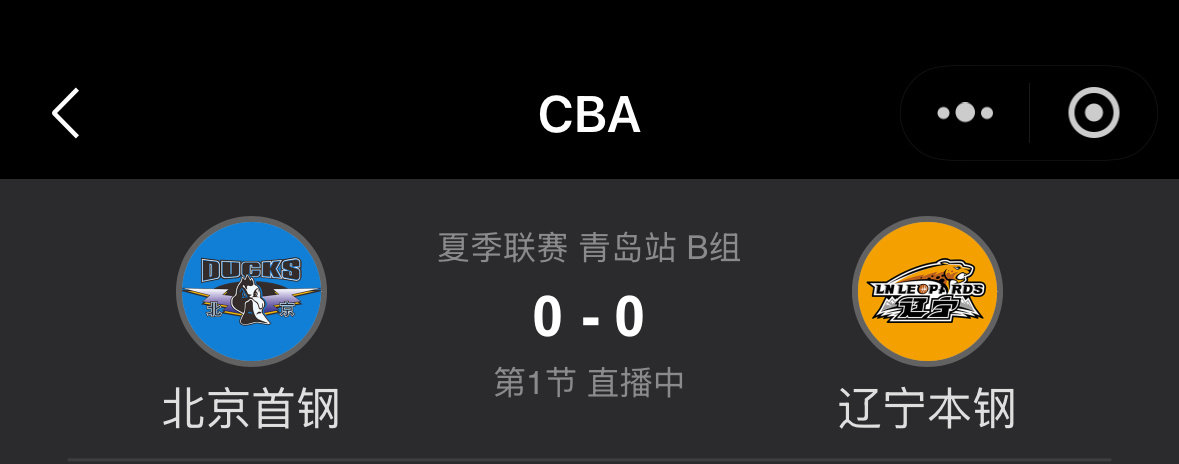 一会五点半辽宁队夏季联赛第三战
辽宁对北京首钢
#辽宁男篮# ​