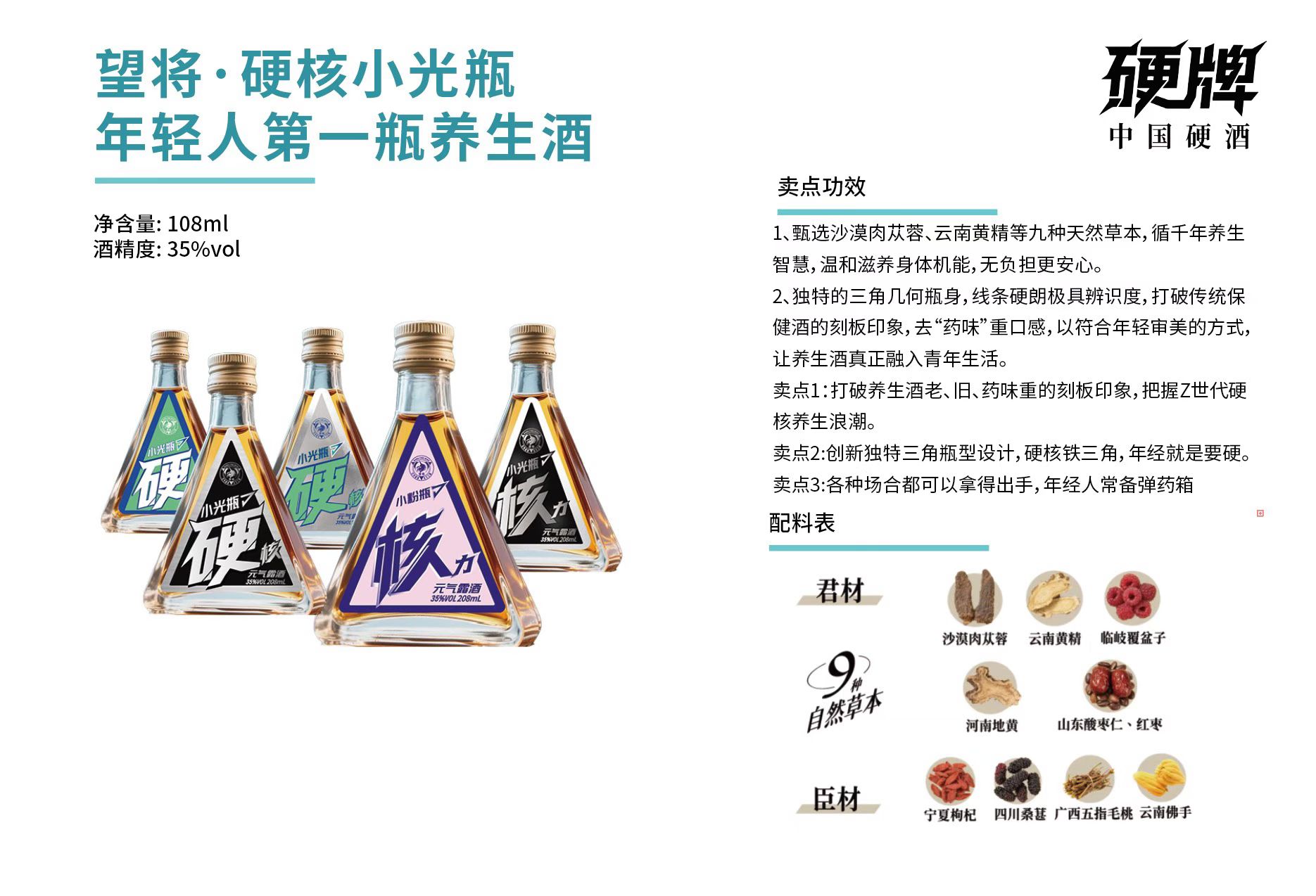 客户一觉到天亮的舒畅
喝硬酒，睡得安稳，第二天活力满满
生活习惯决定身体状态 情绪养生才是真养生