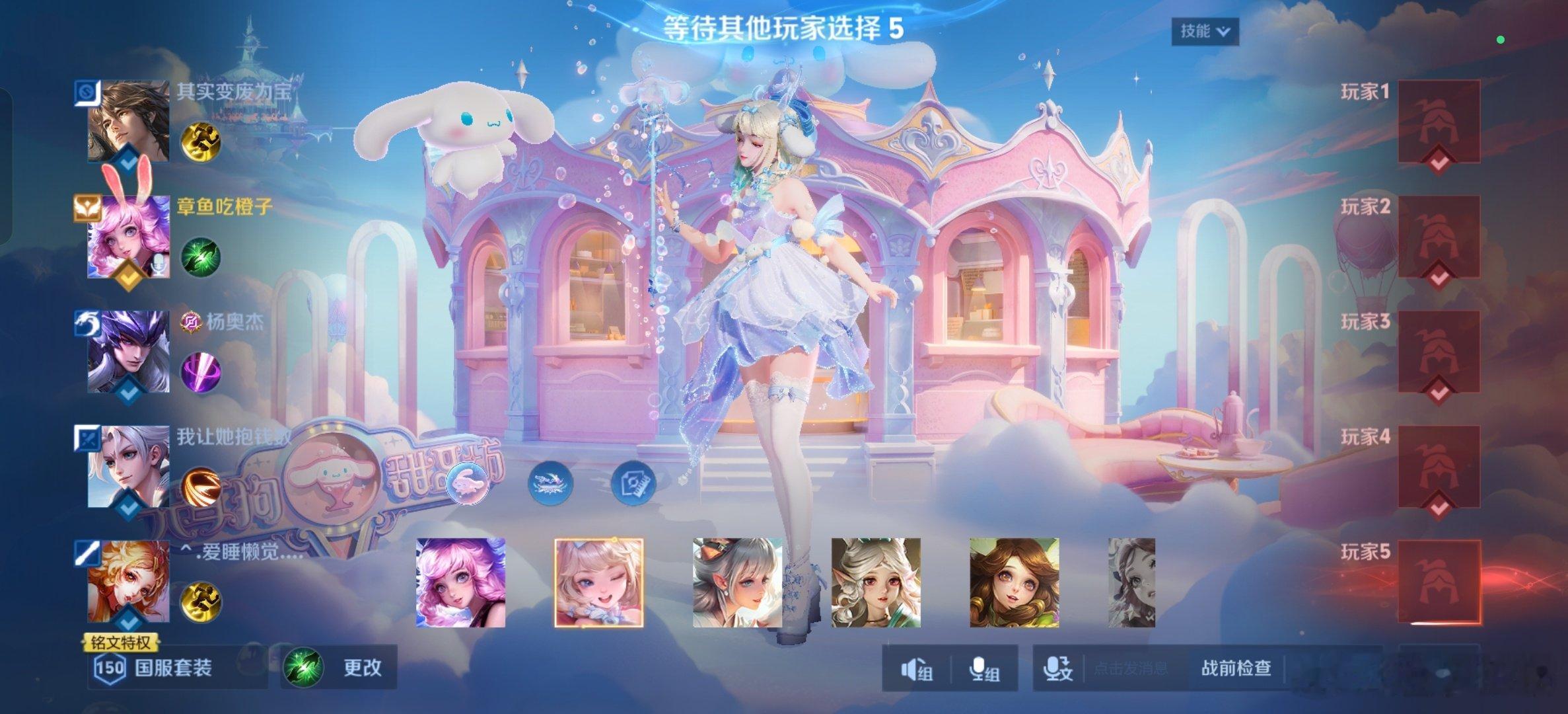 [泪奔]图一在陆地上的🧜‍♀️
图二匹配到的路人队友给我送兔兔戳戳😛
后面几张图对面公孙离看到我和我朋友用的三丽鸥皮肤，一直点那个天幕，我让我朋友也点大耳狗天幕[泪奔] ​