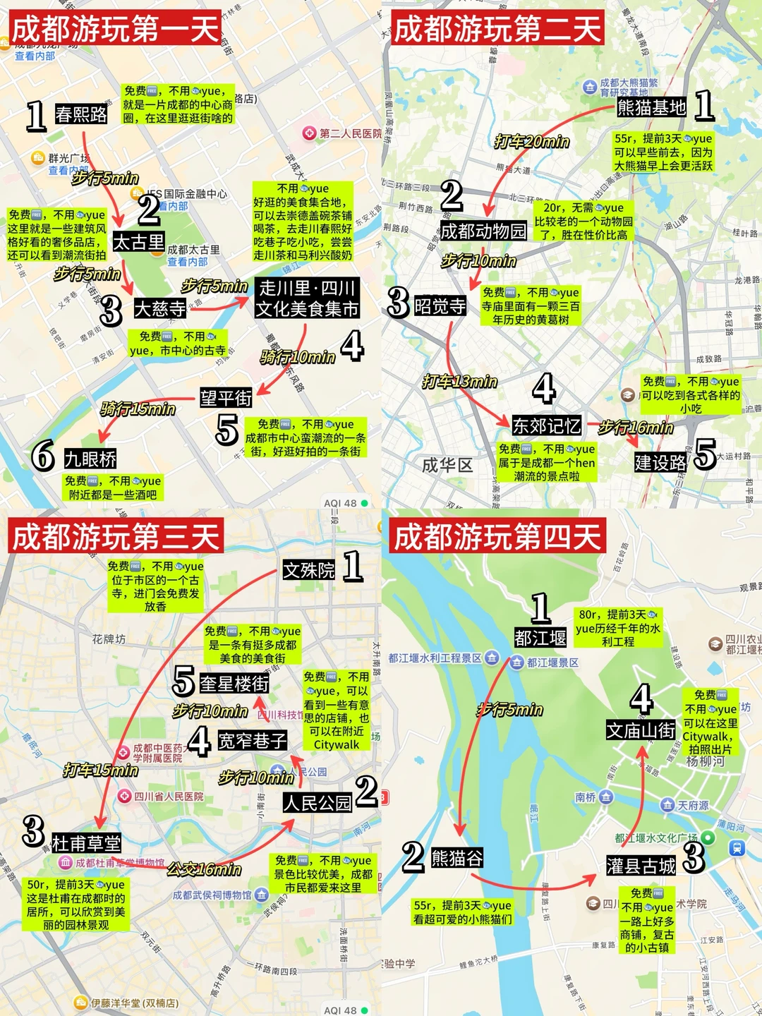 哭晕了😭怎么出发前没刷到这篇…