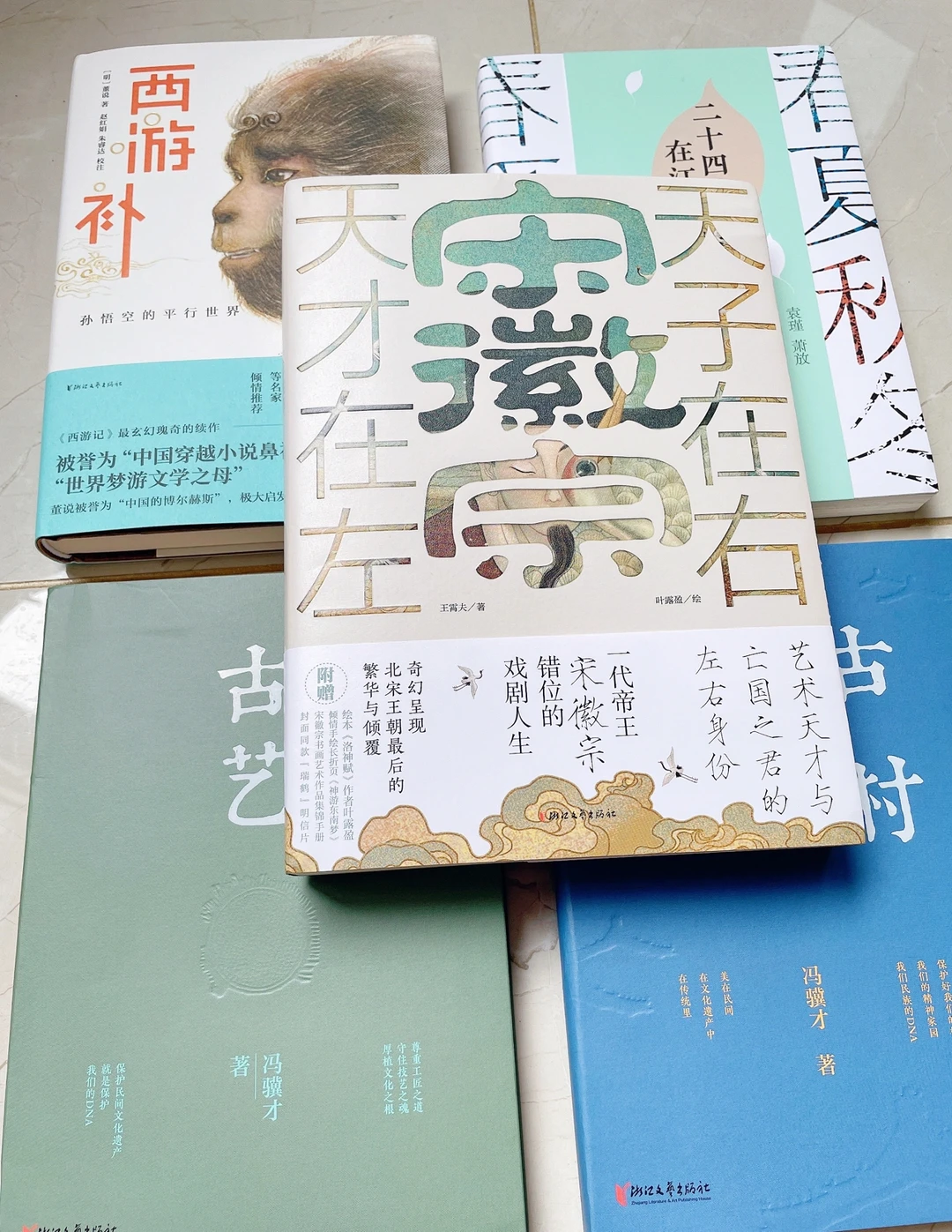 推荐5本关于中国文化与历史的文学书籍！