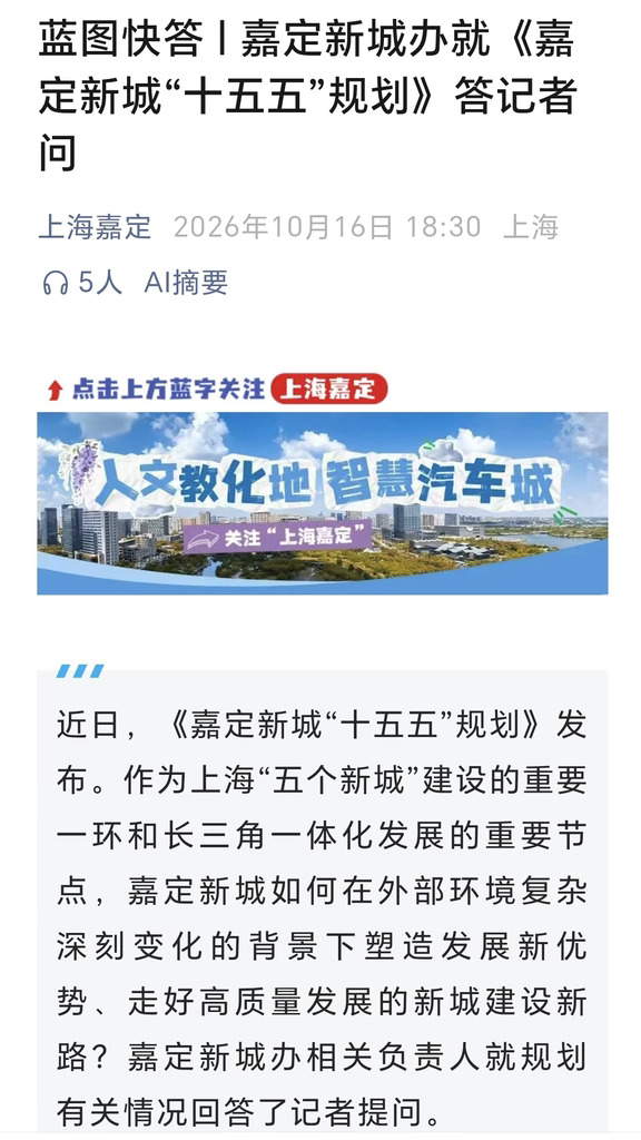 嘉定安亭～轨交14号线延伸安亭枢纽