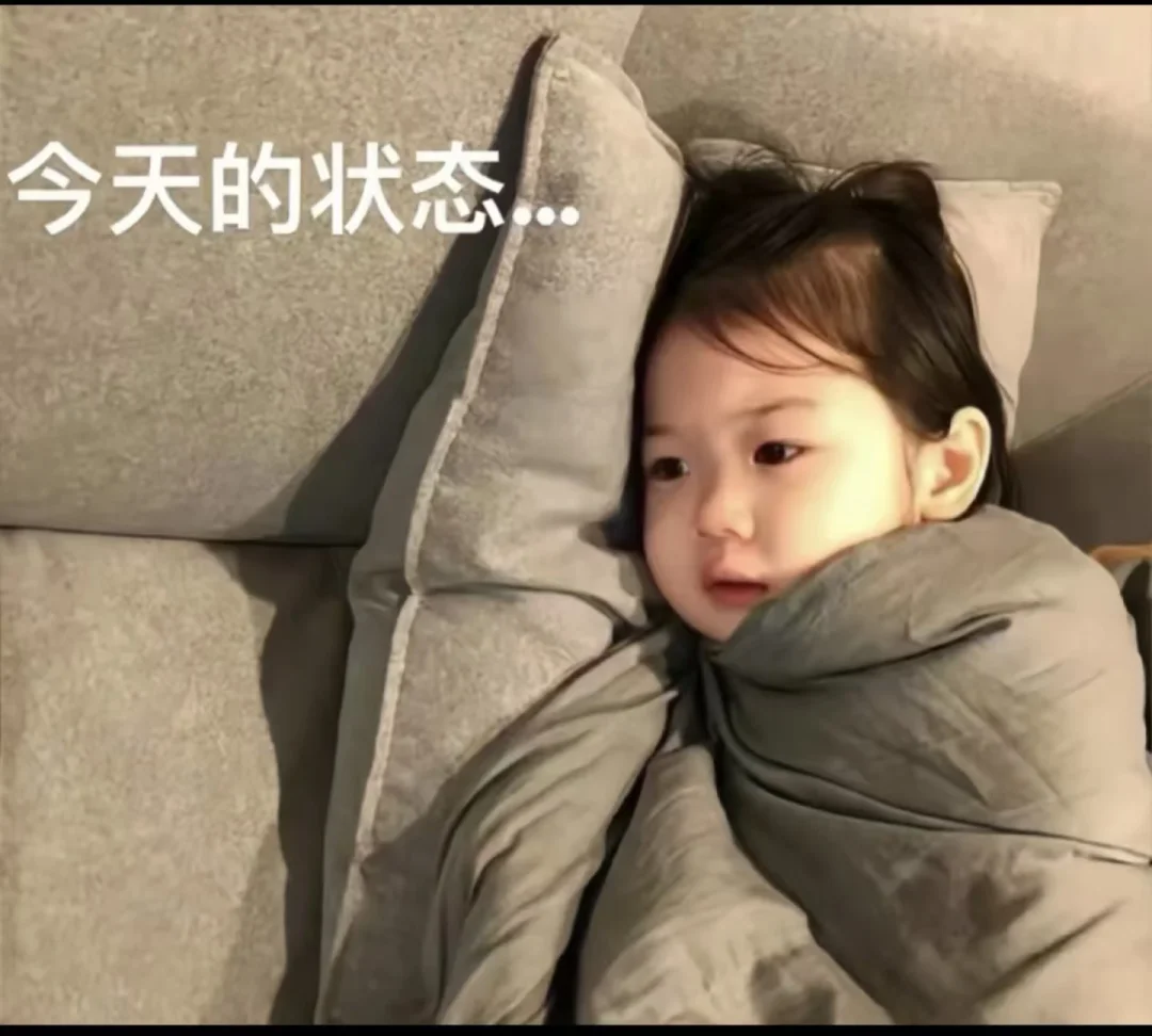 四天，跟流感打了一场硬仗。