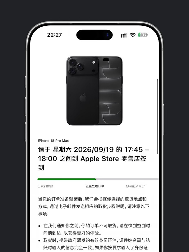 经过不懈努力，晚一天的iPhone 18 Pro 得到