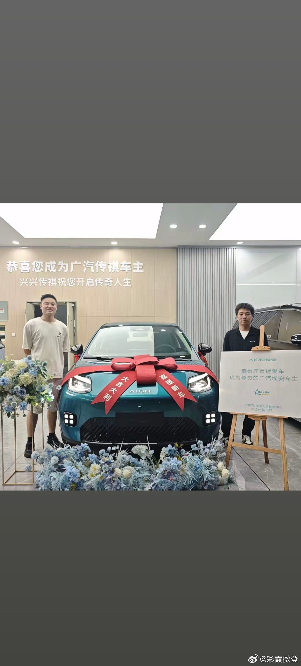 2026世界杯激战正酣！我的埃安化身专属“秘密基地”。大屏一键投屏配环...