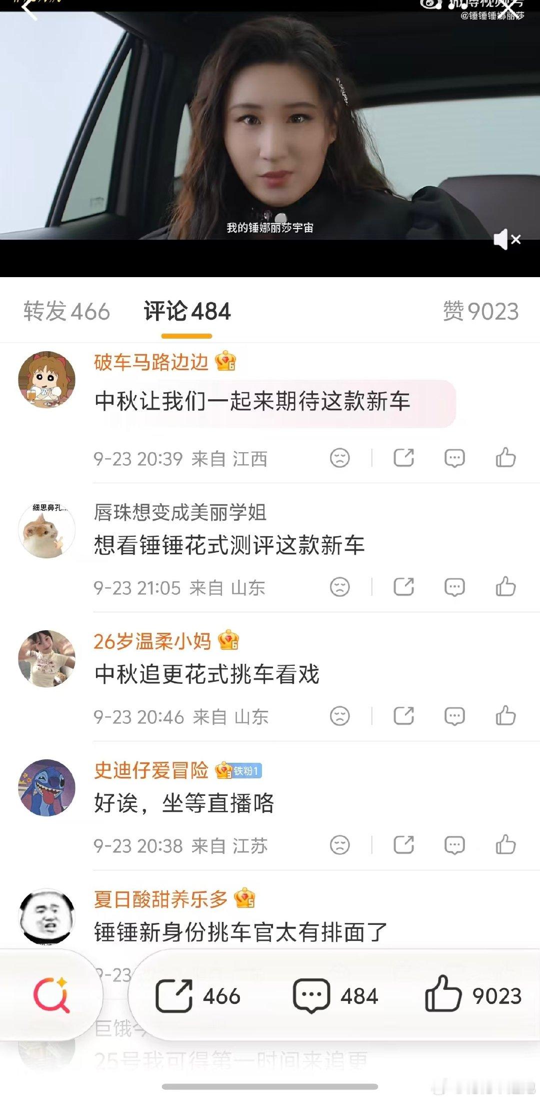 #全网催更锤娜丽莎小剧场# 锤娜丽莎解锁不挑体验官新身份，中秋三日连更来袭。预告片段悬念拉满，已经准备好准时追更。 ​
