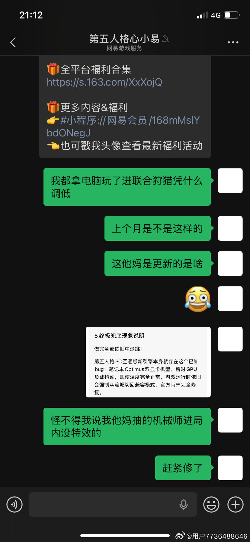 #第五人格[超话]#  pc又怎么你了，手机玩这么热天气太烫了我才开电脑的，有些皮肤甚至有bug糊成啥了。同时开着momo满画质都没问题 ​