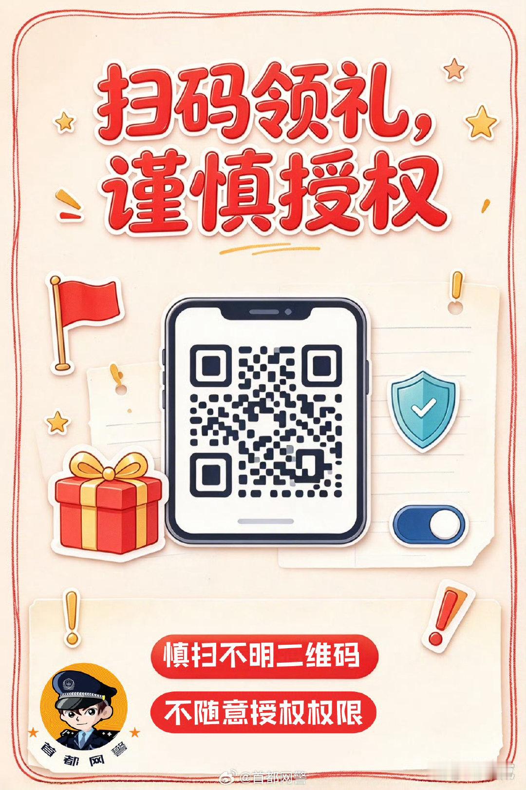 #守护青春# 国庆出去玩？出发前先看这一眼！国庆长假马上来啦！欢乐度假的同时，网络安全可不能缺席哦！戳图片↓和小中一起了解！#安全卫士# （via.） ​