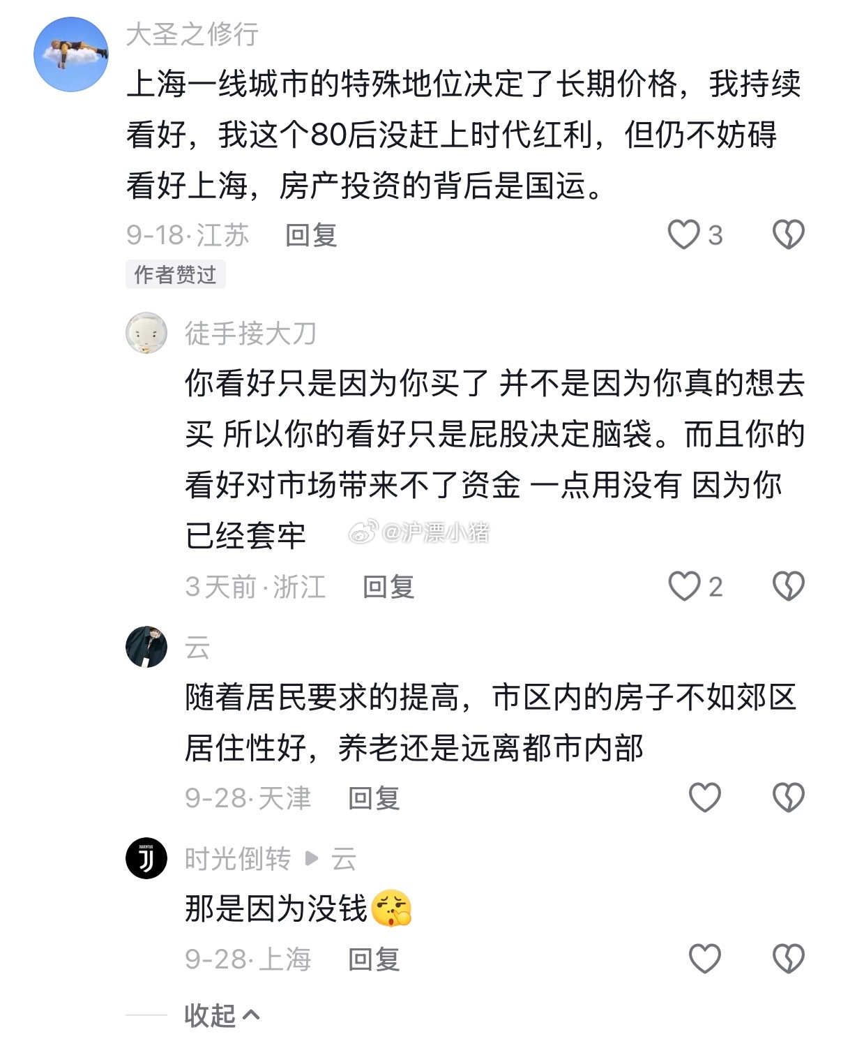 看多上海房价或者看空上海房价可以同时存在[允悲]毕竟以后的房价是分化的楼市第一线 ​​​