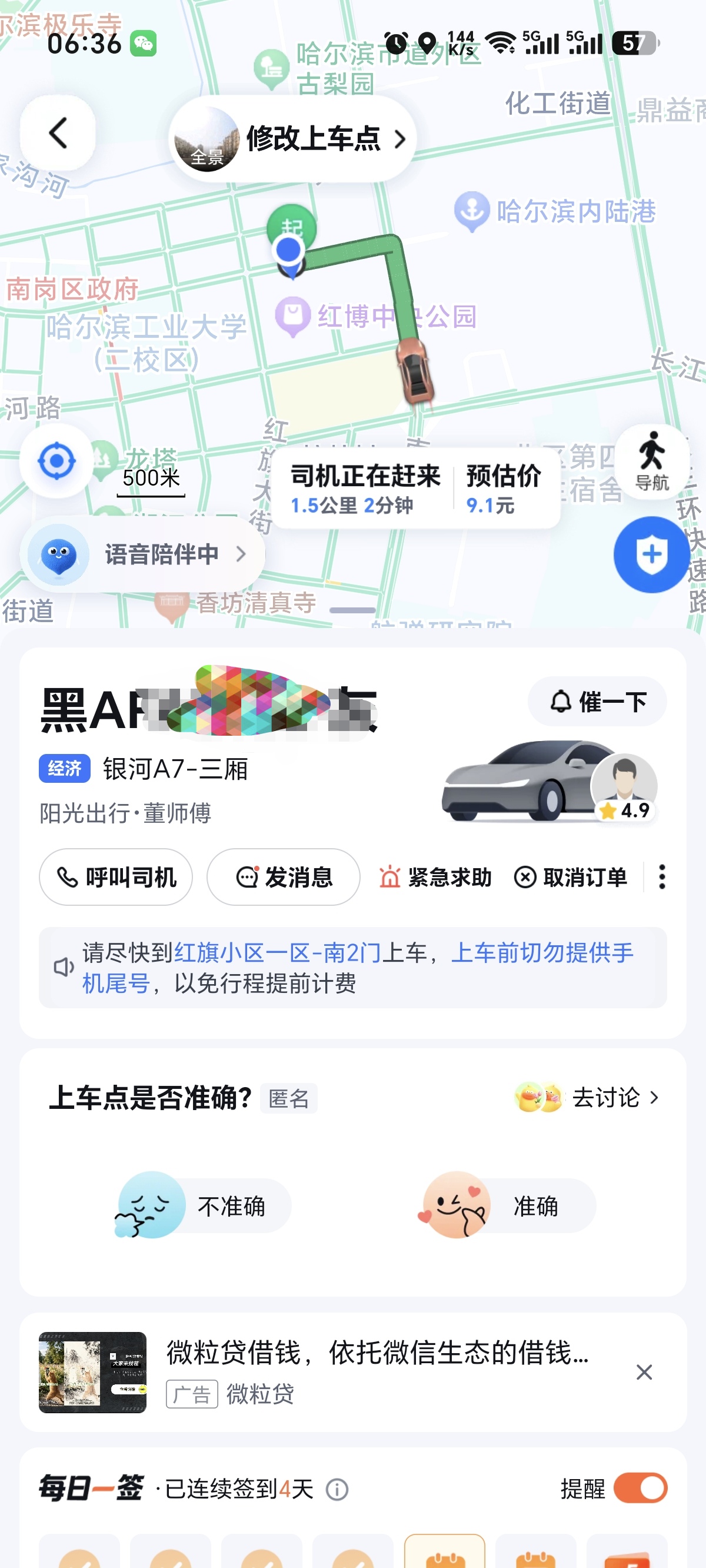 吉利银河，整体调教的不错。吉利银河巡展 吉利银河战舰7 适用吉利星耀6
