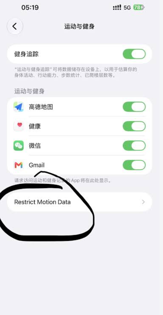 【#苹果摇一摇广告限制功能目前仅适用国区账号# 】

#苹果摇一摇广告限制功能或使部分App闪退# 近日，据IT之家，苹果在iOS 27.2 Beta 2中面向中国区用户新增了“Restrict Motion Data”功能，用户可将指定App加入限制名单，被加入的App将无法获取加速度计、陀螺仪等运动传感器数据权限，同时，这也导致 ​