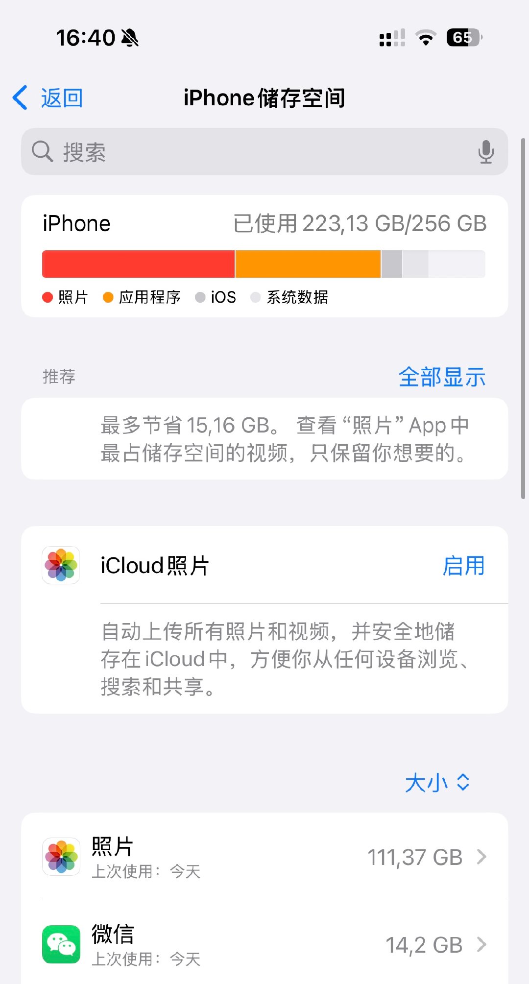 害 不是还有20g嘛 ​