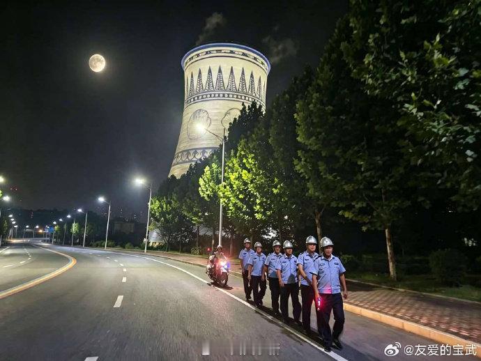 #晚安新语# 新钢集团安防巡逻队员与月为伴。他们巡逻在厂区道路，穿梭在厂房车间，步履铿锵、目光如炬，不放过任何一处治安隐患。脚步声声，织就了一张严密的安全网；身影默默，护卫着十里钢城万家灯火[月亮] #想看看你镜头里的月亮# #我拍了拍月亮# ​