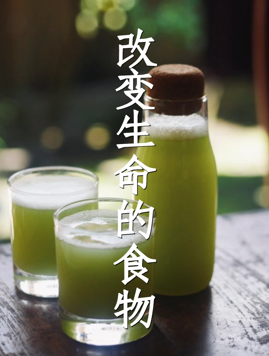 释放紧张感的食物：西芹