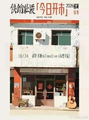 (求点赞)明天开票信息(9.22版，按开票时间顺序排列

1·任贤齐 10.5/10.6 衢州场：11:00 大麦，猫眼


2·周华健 成都/南京场：12:00/13:00 大麦，猫眼，纷玩岛
#周华健# 

3·孙名川 10.25沈阳场：12:00da


4·新裤子 10.11 苏州场：12:00 大麦


5·艺声 11.14 ​