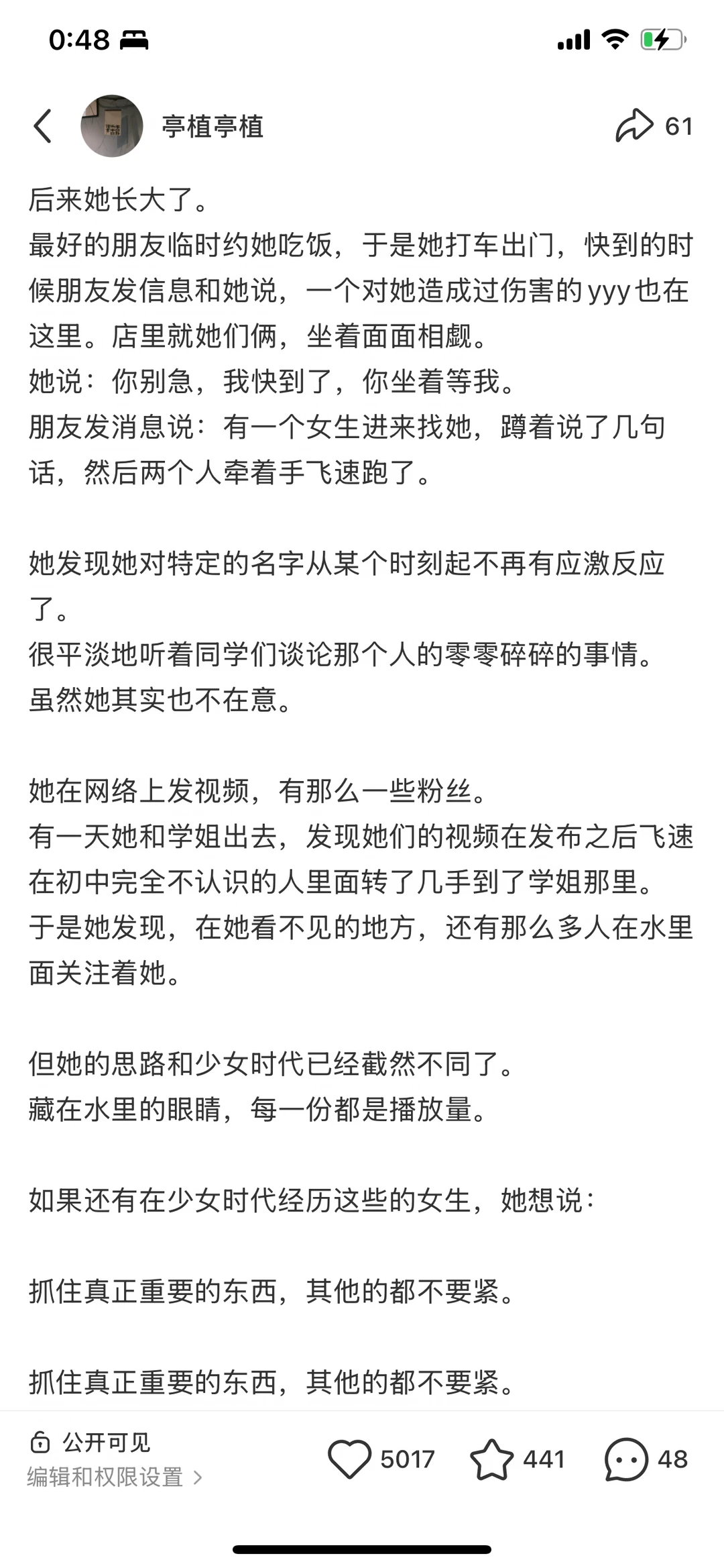 今晚有陌生读者评论了一条很久之前的笔记。