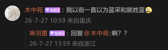 🔻蓝采和的事迹，最初见于南唐沈汾《续仙传》、宋初《太平广记》（取材于...