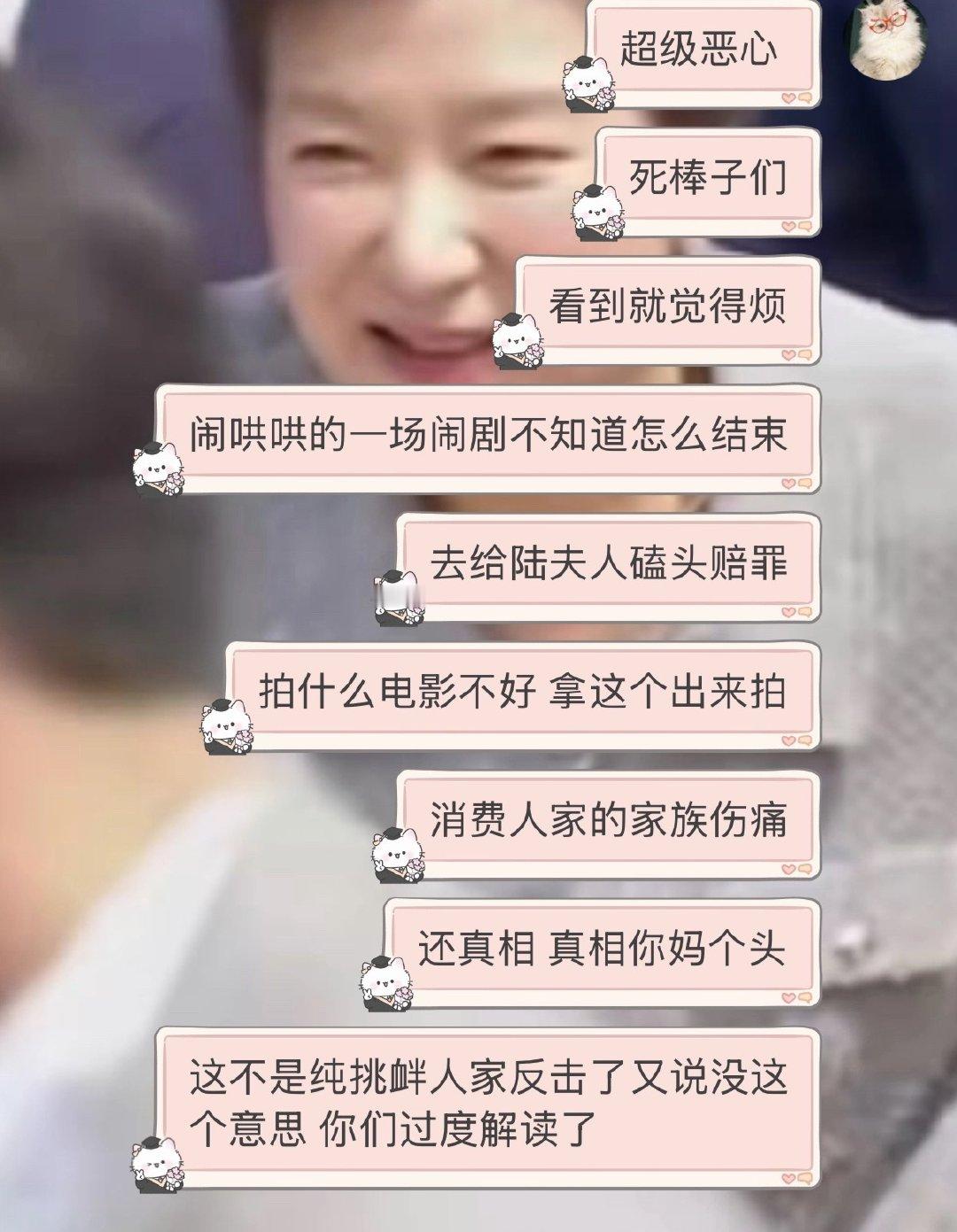 中秋节搞部别人妈妈被暗杀的电影大片上映，弄一堆大咖推荐，这不是反人类行为吗……还暗戳戳的引导真凶另有其人，让人揣测是不是爹干的，别人反击就说没有引导你们过度解读了，真的是要被棒左茶死了…… ​