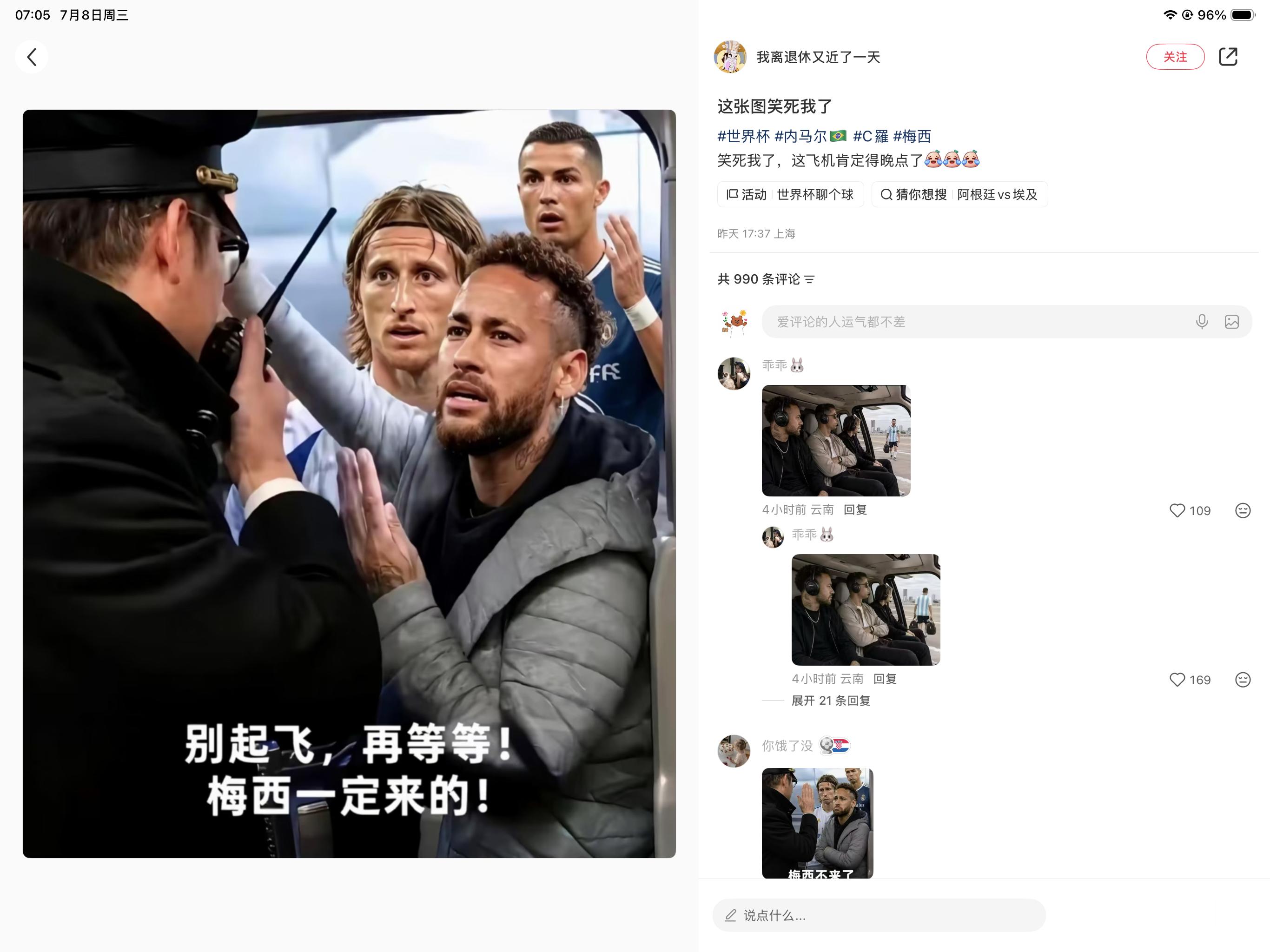 这图也太搞笑了，回去吧，梅西不来了哈哈哈哈哈​​​