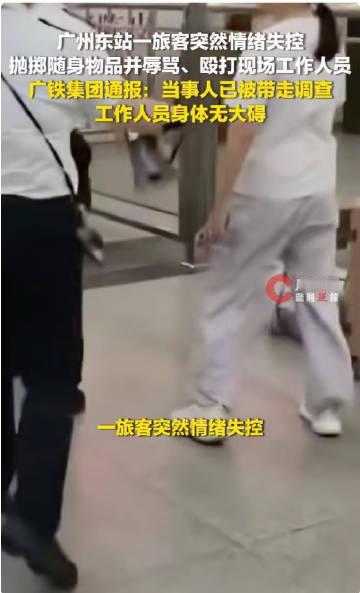 闹大了！“女生高铁迟到5分钟大闹检票口！怒砸对讲机还打人，网友：这回真“刑”！