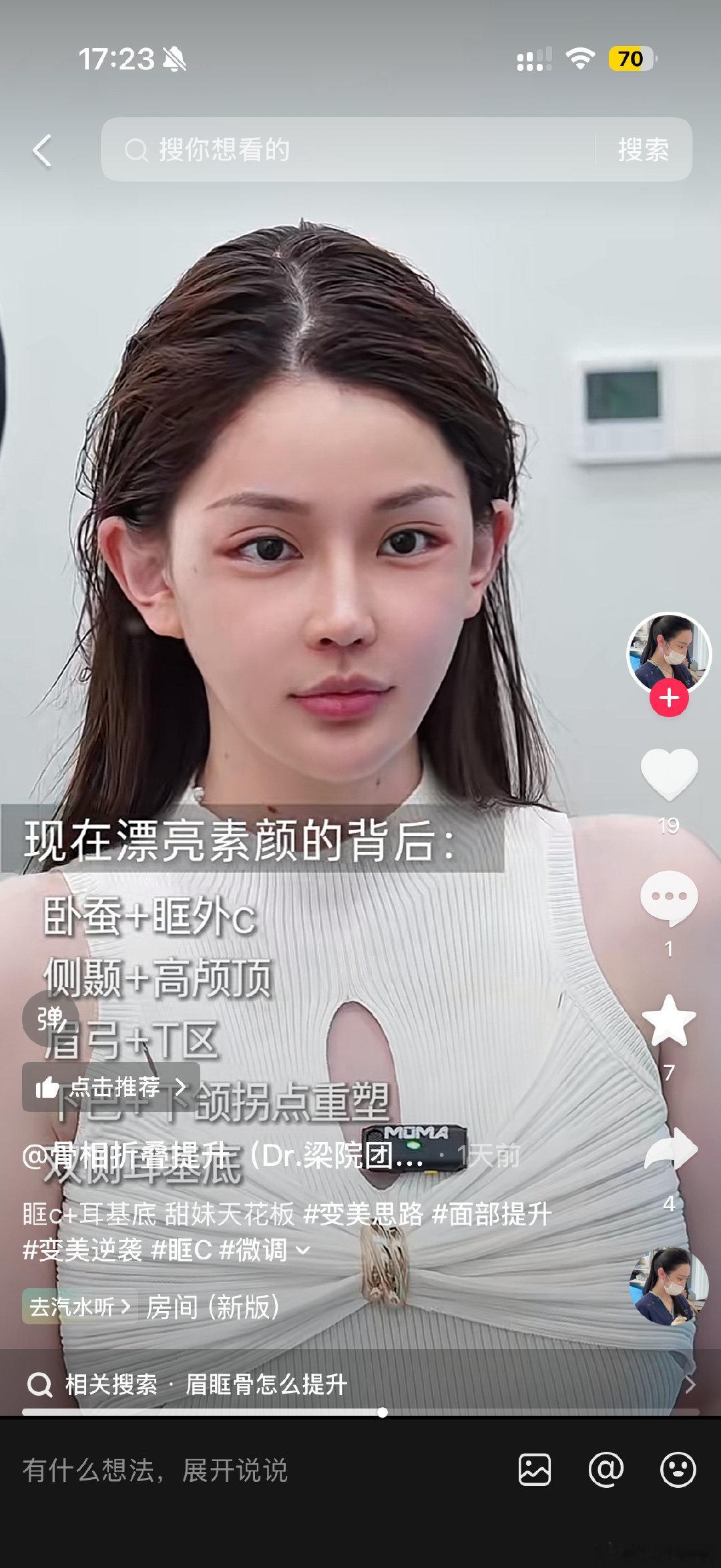 到底是谁在喜欢这种金字塔三角形头型
头顶一个尖尖+颞区死劲填再把耳朵拉宽
妥妥的🐭脸一眼看过去我还以为是韩安冉[泪奔] ​