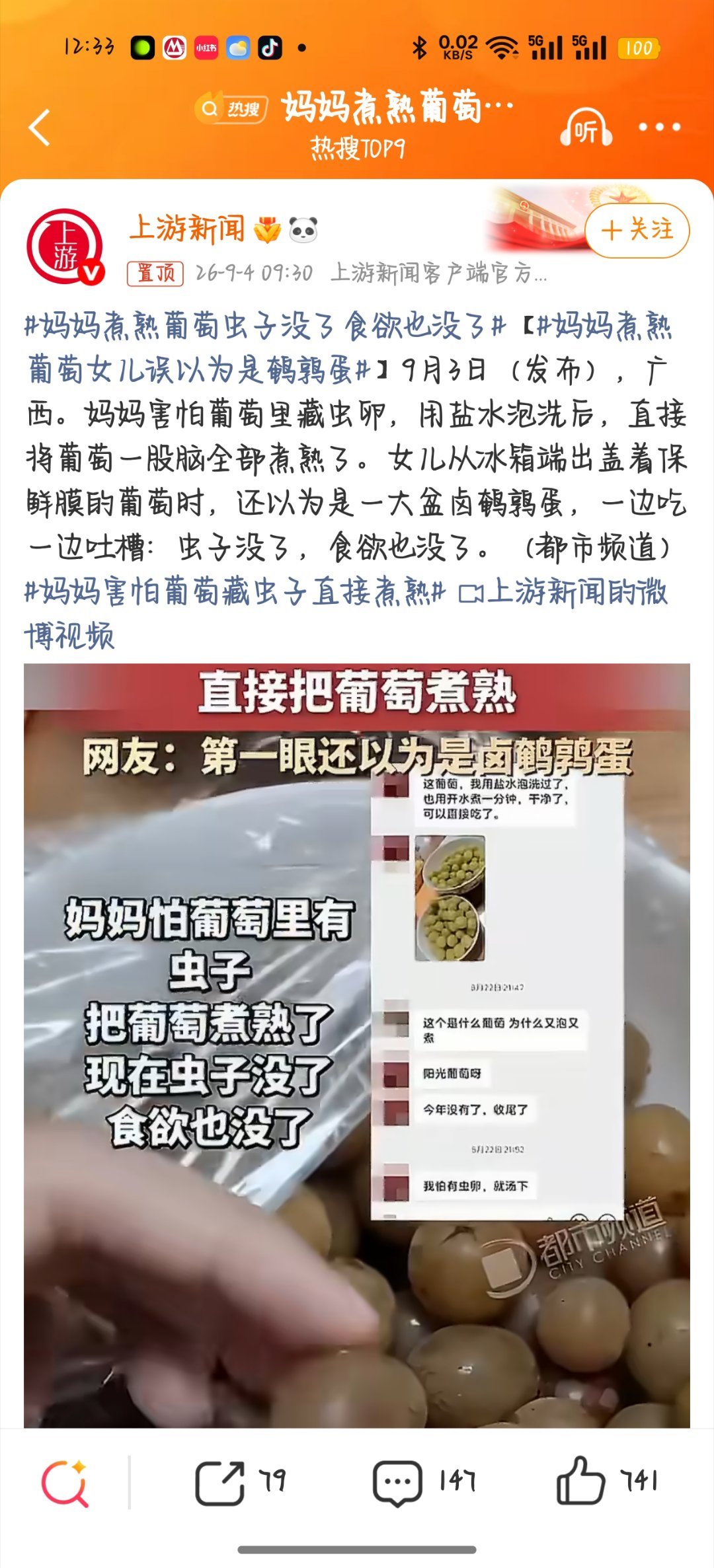 #妈妈煮熟葡萄女儿误以为是鹌鹑蛋#这好吃吗？[泪奔]怪不得女鹅吐槽，虫子没了，食欲也没了[泪奔][笑cry] ​