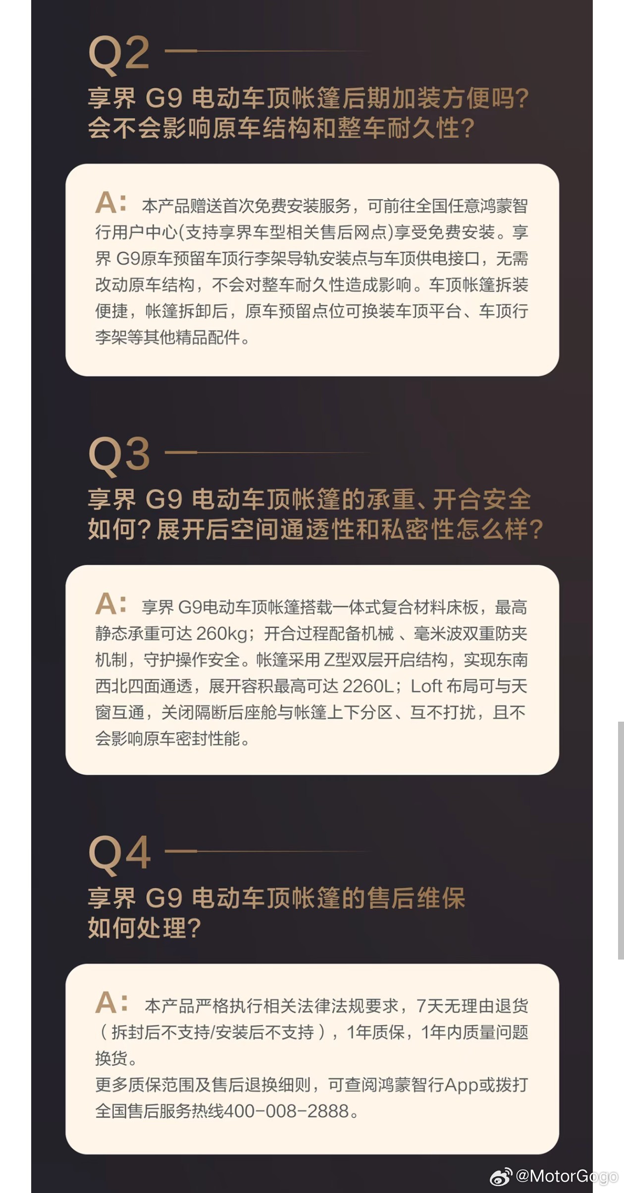 享界 G9 车顶帐篷的相关问答：

- 车顶帐篷赠送一次免费安装服务，二次拆装则需要付费了

- 享界 G9 这顶帐篷是属于「后装方案」，是通过车顶预留的点位进行安装，同时预留的安装点支持车内供电

- 这顶帐篷支持机械和毫米波双重防夹，所以也不用担心收起来会被夹到

- 售后支持 7 天无理由退货，一年 ​